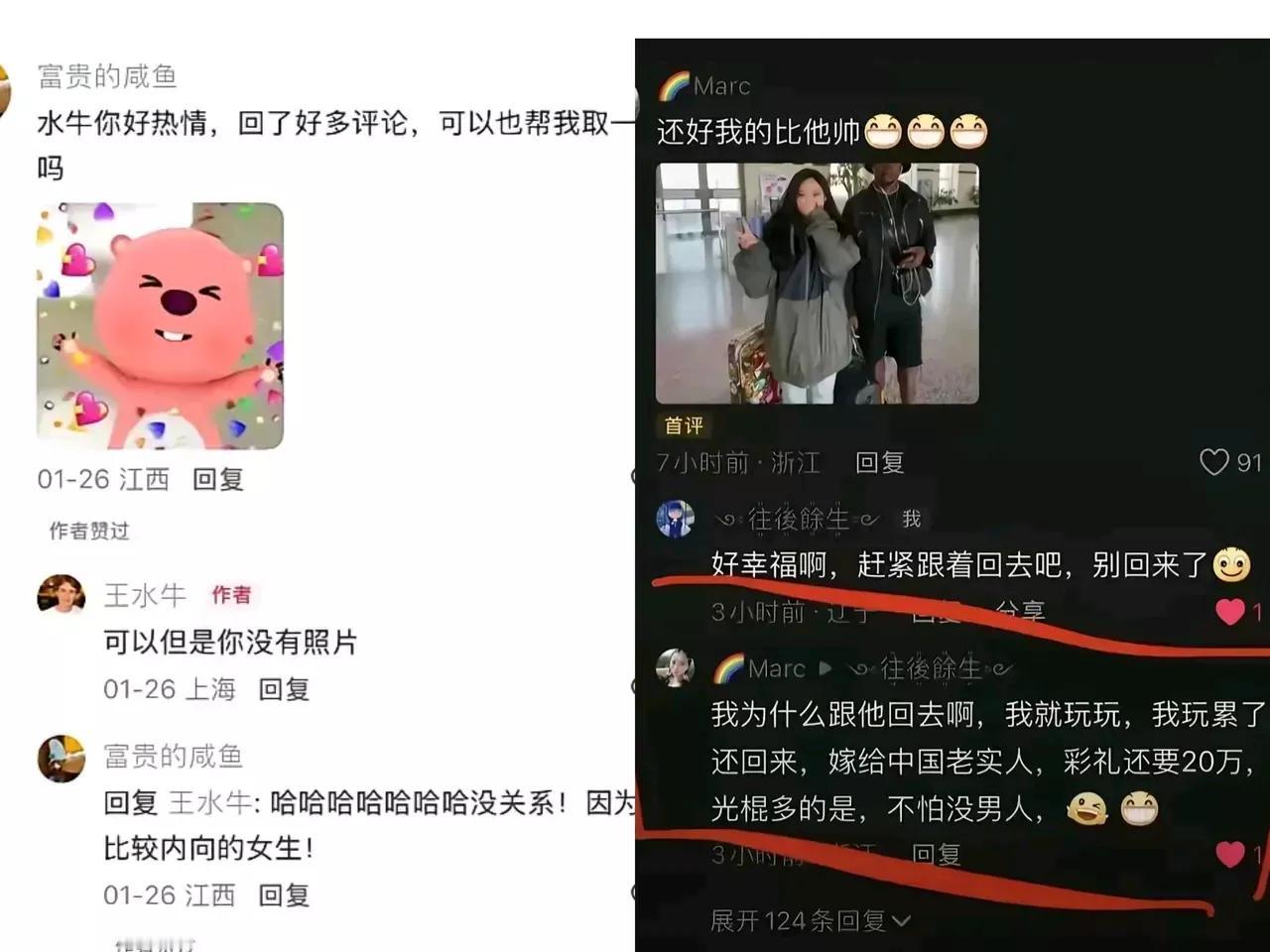 猎物与共谋王水牛的事，骂了几个月了。骗子、渣男、人渣，怎么骂都不过分。几