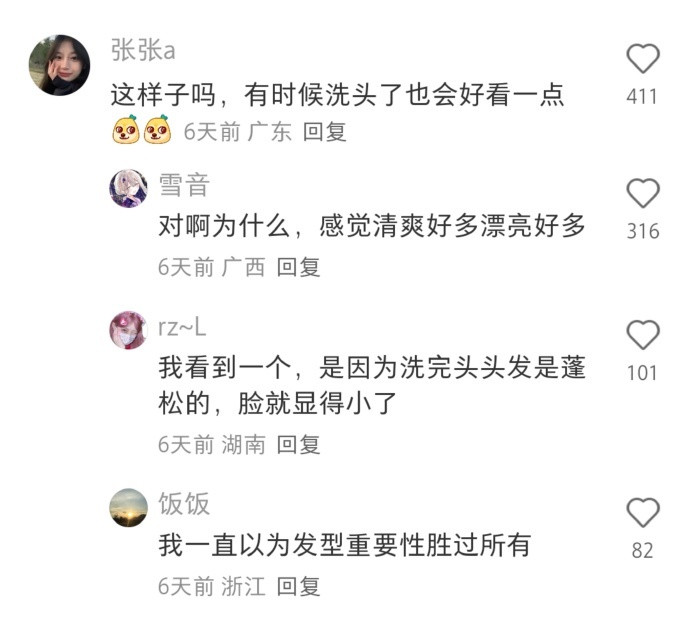 白天的脸vs晚上的脸有什么不同