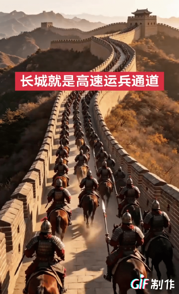 新思路来了，长城根本就不是什么抵御外敌的城墙，而是快速运兵的高速公路，长城可以把