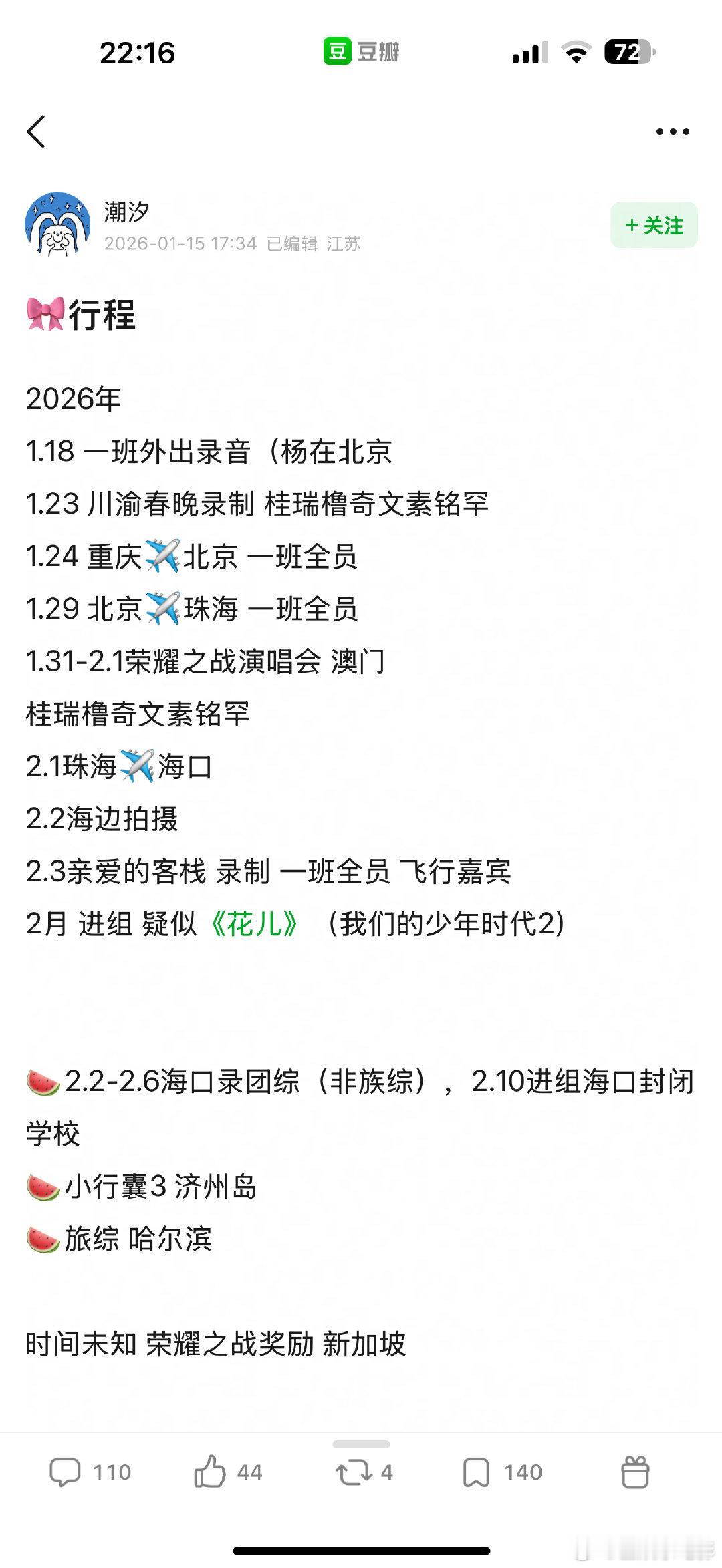 tf四代2026年行程四代2026年行程tf家族四代2026年行程tf四代202