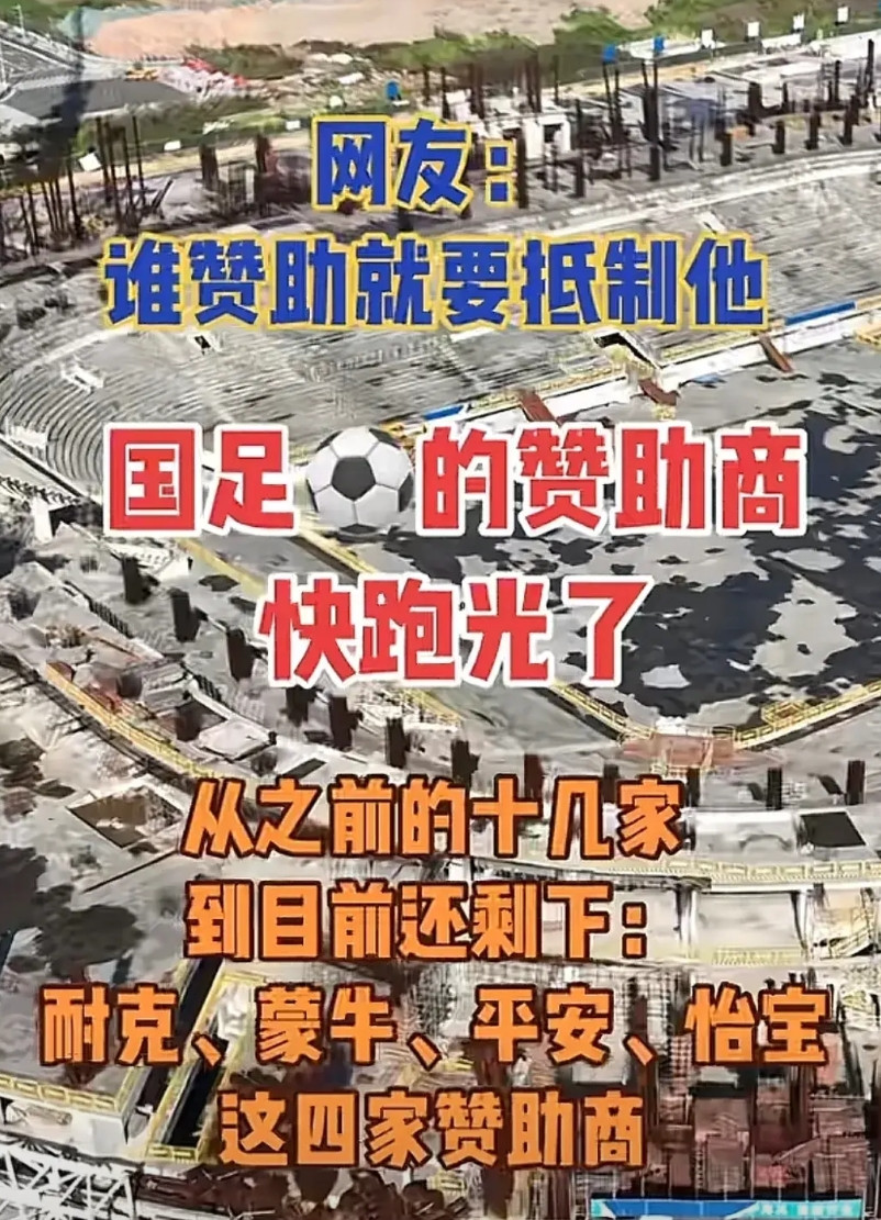 “我们不是靠你们捧上去的，我们是踢的好了，你们才喜欢的，明白吗？”看了前国足戴
