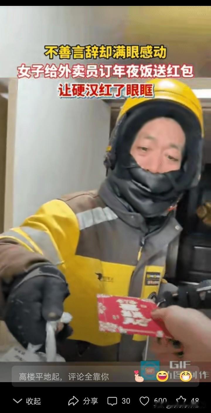 这一幕真的太让人破防了！河北邯郸，零下好几度的大冷天，外卖大叔敲开门，把热乎的饺