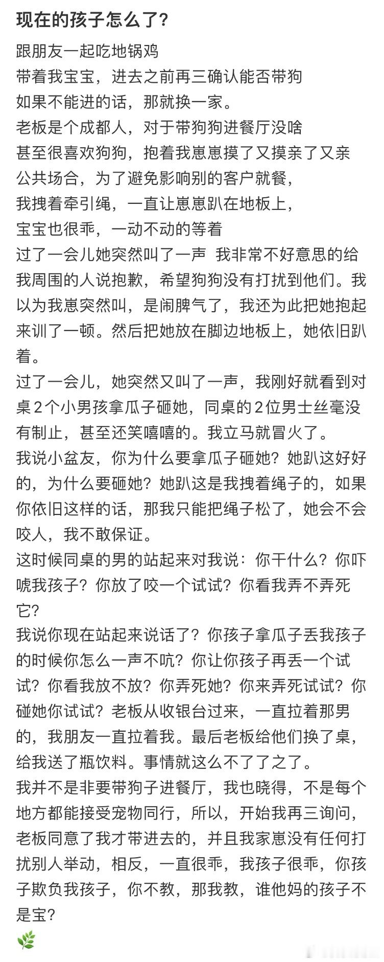 现在的孩子怎么了​​​