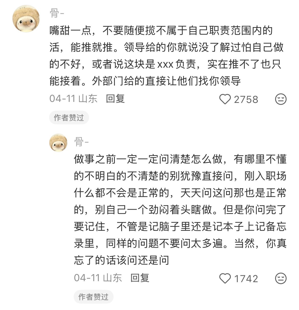 原来大家都是这样过渡学生思维的.....