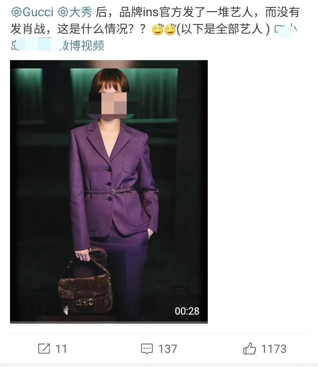 哈哈哈😁，Gucci超爱！说GlobalBrandAmbassador