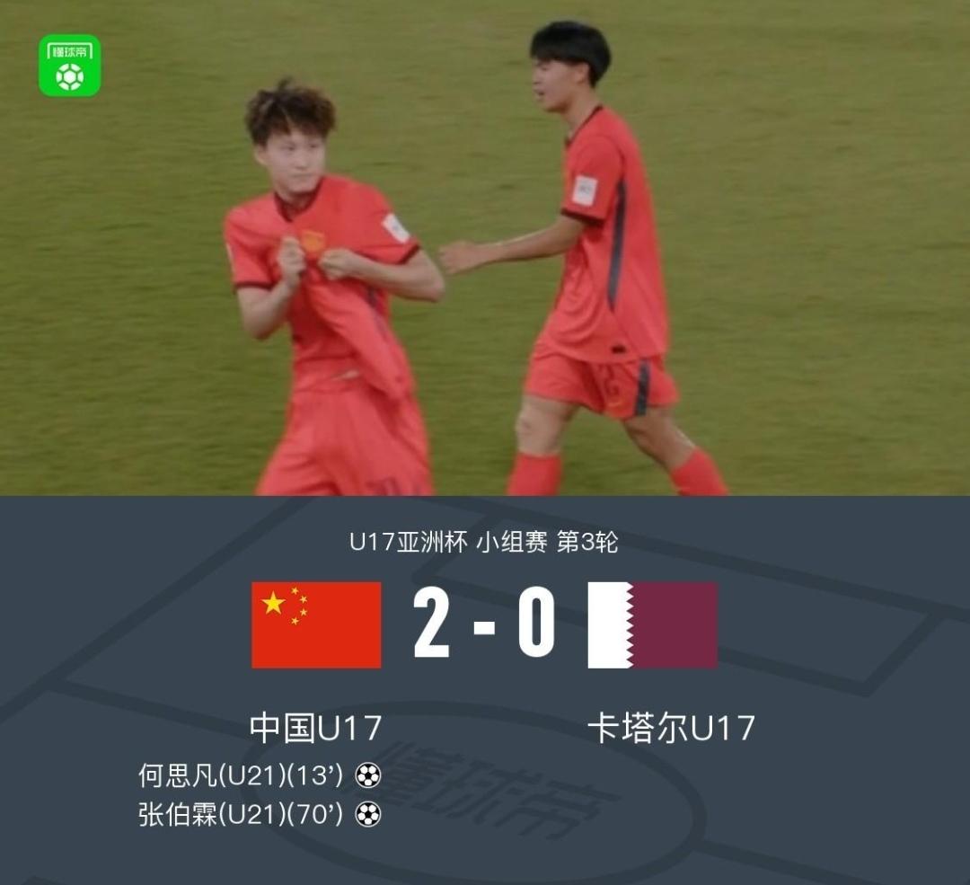拨云见雾！泰山队员建功，助力U17国足挺进世少赛！被骂了许久的泰山青训，终于能喘