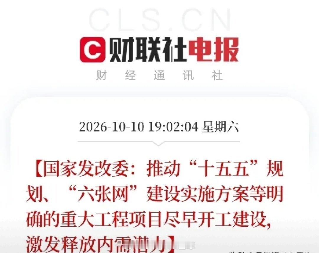 发改委释放超级信号：四季度关键窗口，普通人的机会藏在这三件事里如果你还在抱怨生意