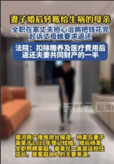 “钱有了，家没了！”北京，一女子瞒着在家全职的丈夫，给患癌母亲转账122万。事后