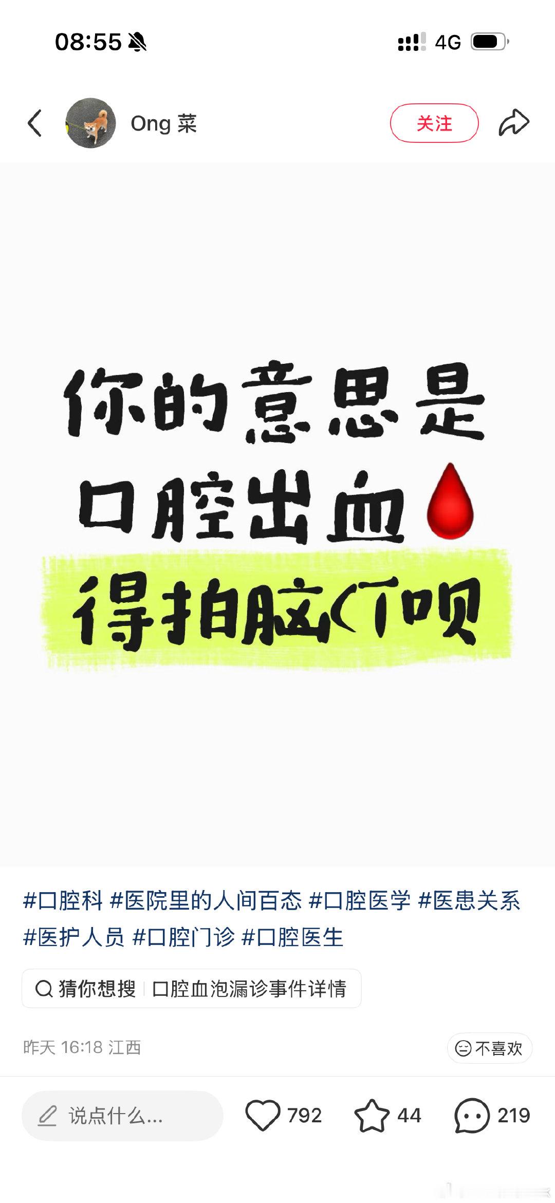 这么快出现效仿韩杰案的了。口腔出血患者，医生接诊没拍脑CT，后续患者脑出血死亡。也不做尸检，直接告了