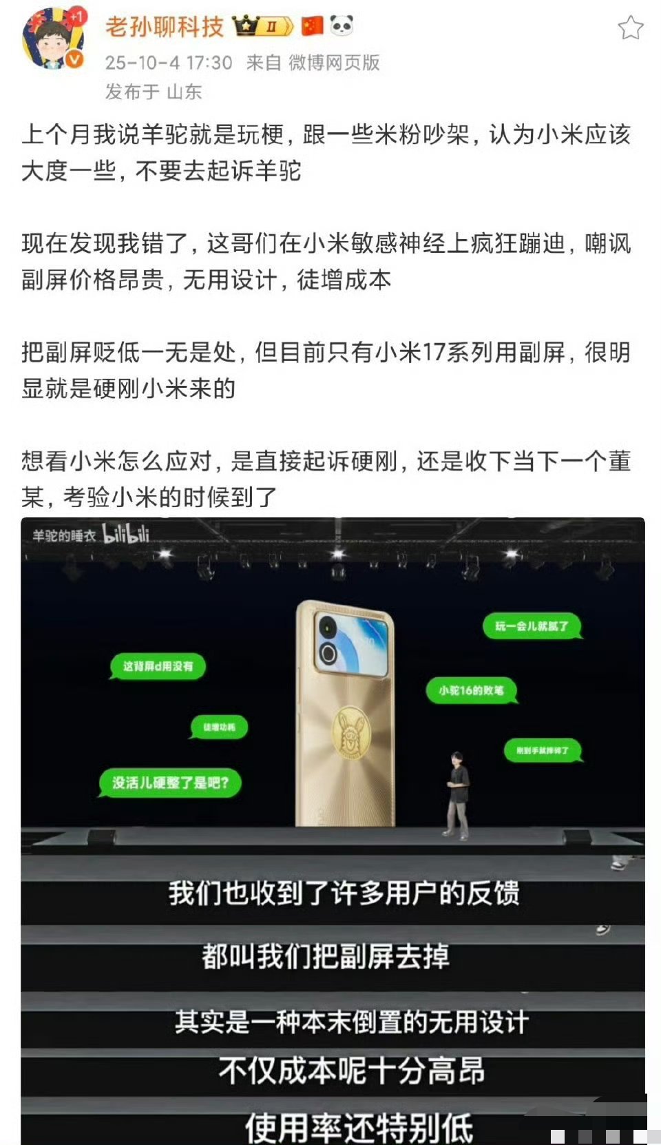 这就不是玩笑，这是翔翔啊。[哭哭][哭哭][哭哭]​​​
