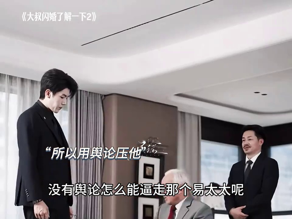 谁是易太太