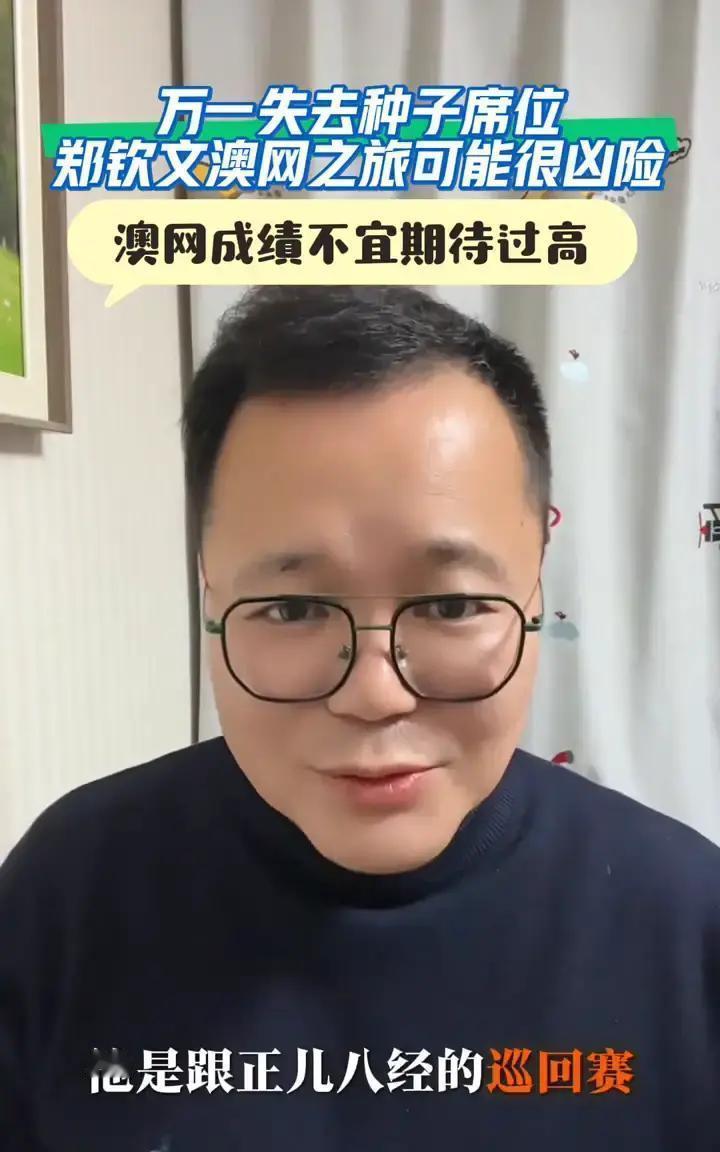郑钦文澳网首轮，就可能碰上世界第二萨巴伦卡。这不是危言耸听。最新排名她已跌