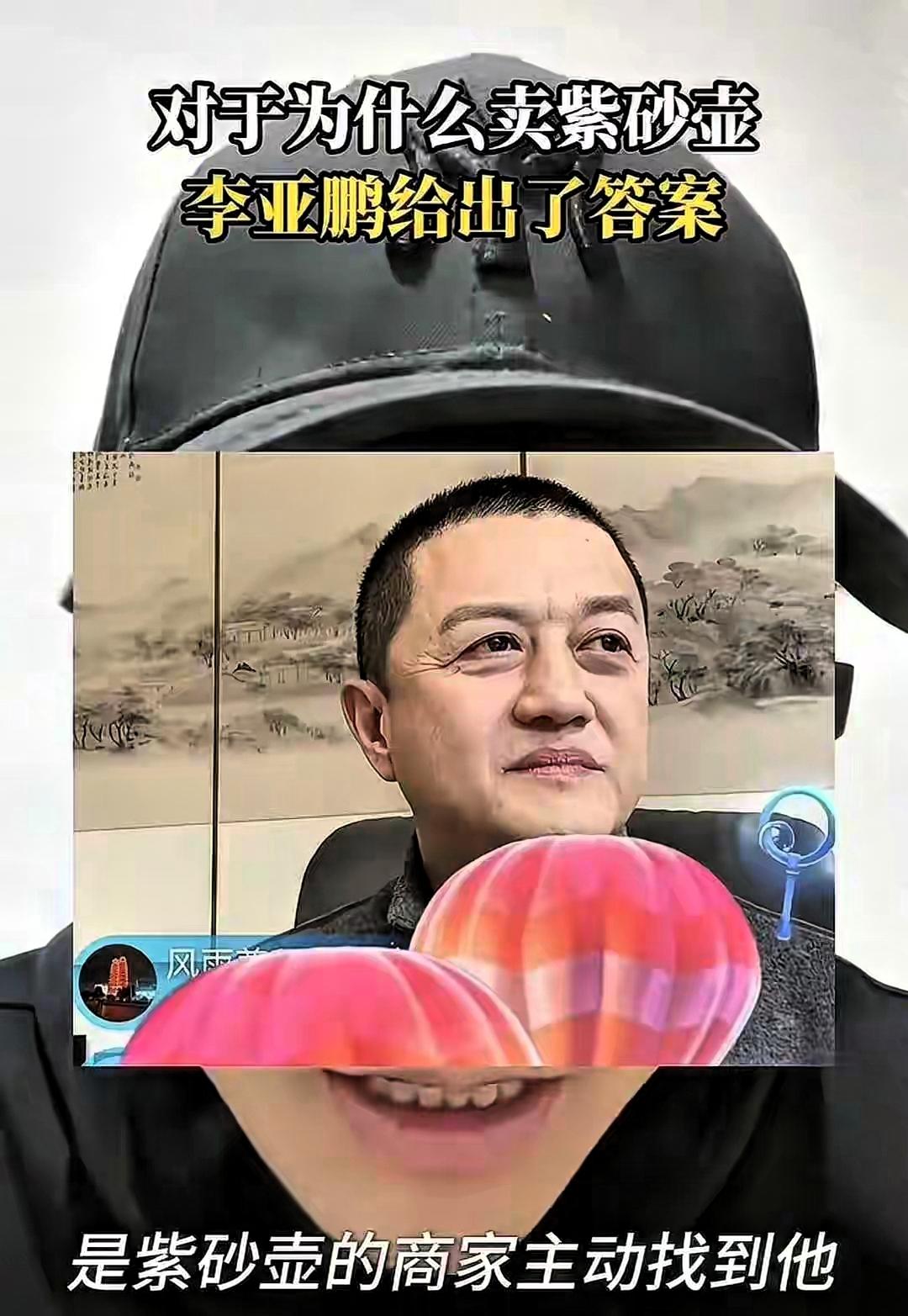 2000元紫砂壶被秒空，红包直接丢医院门口，为李亚鹏网友真的拼了谁能想到，