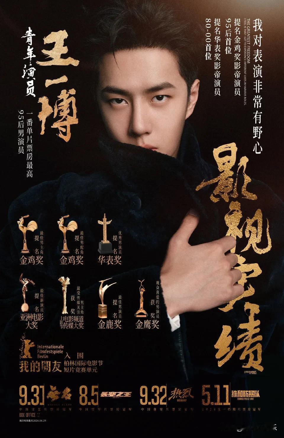 丁禹兮家和王一博家是怎么了？有网友称王一博与丁禹兮粉丝近期因“95后第一小生”