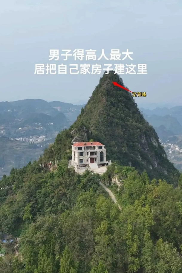 把房子建在大山里，是图什么呢？