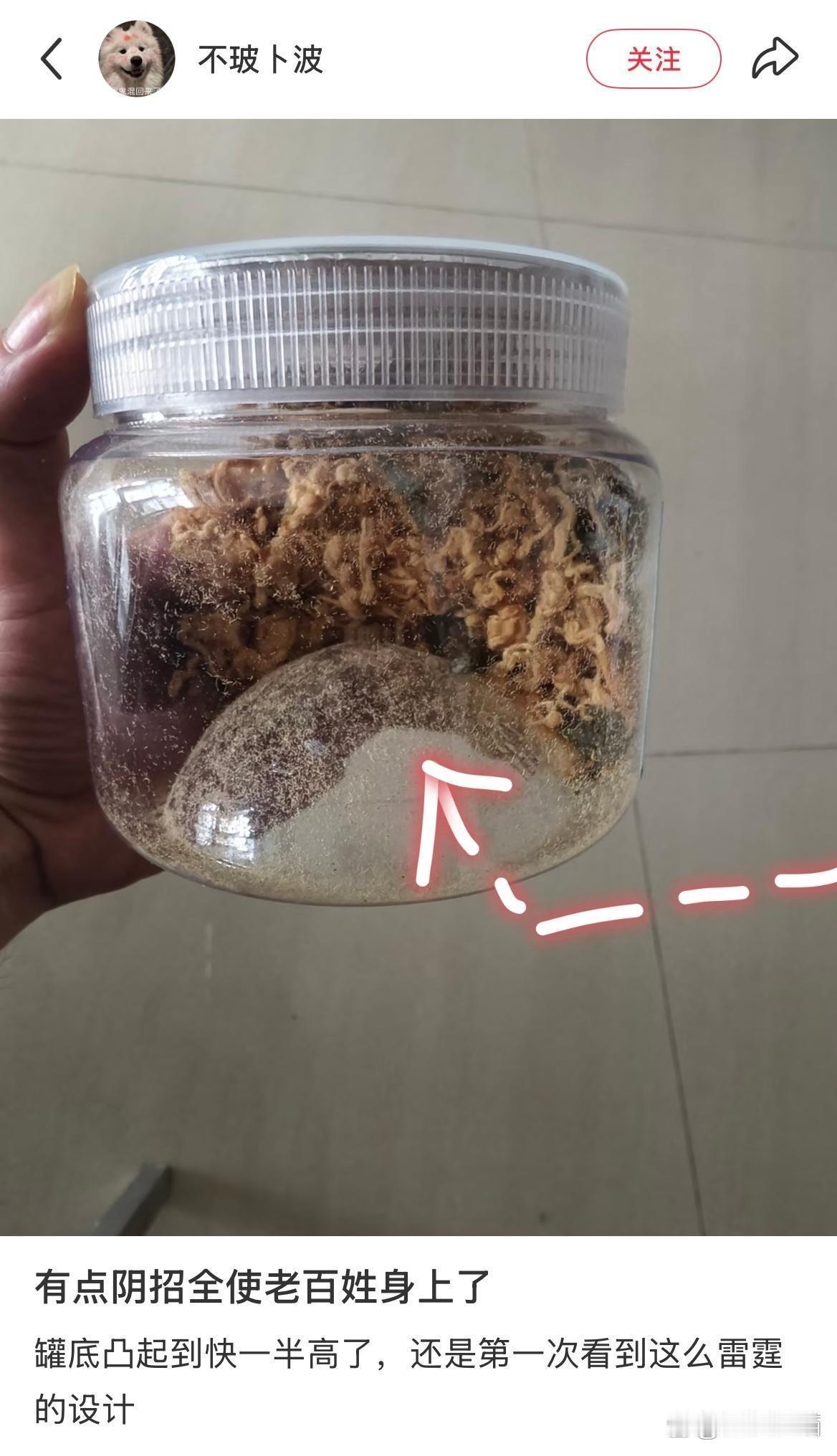 有点阴招全使老百姓身上了😅