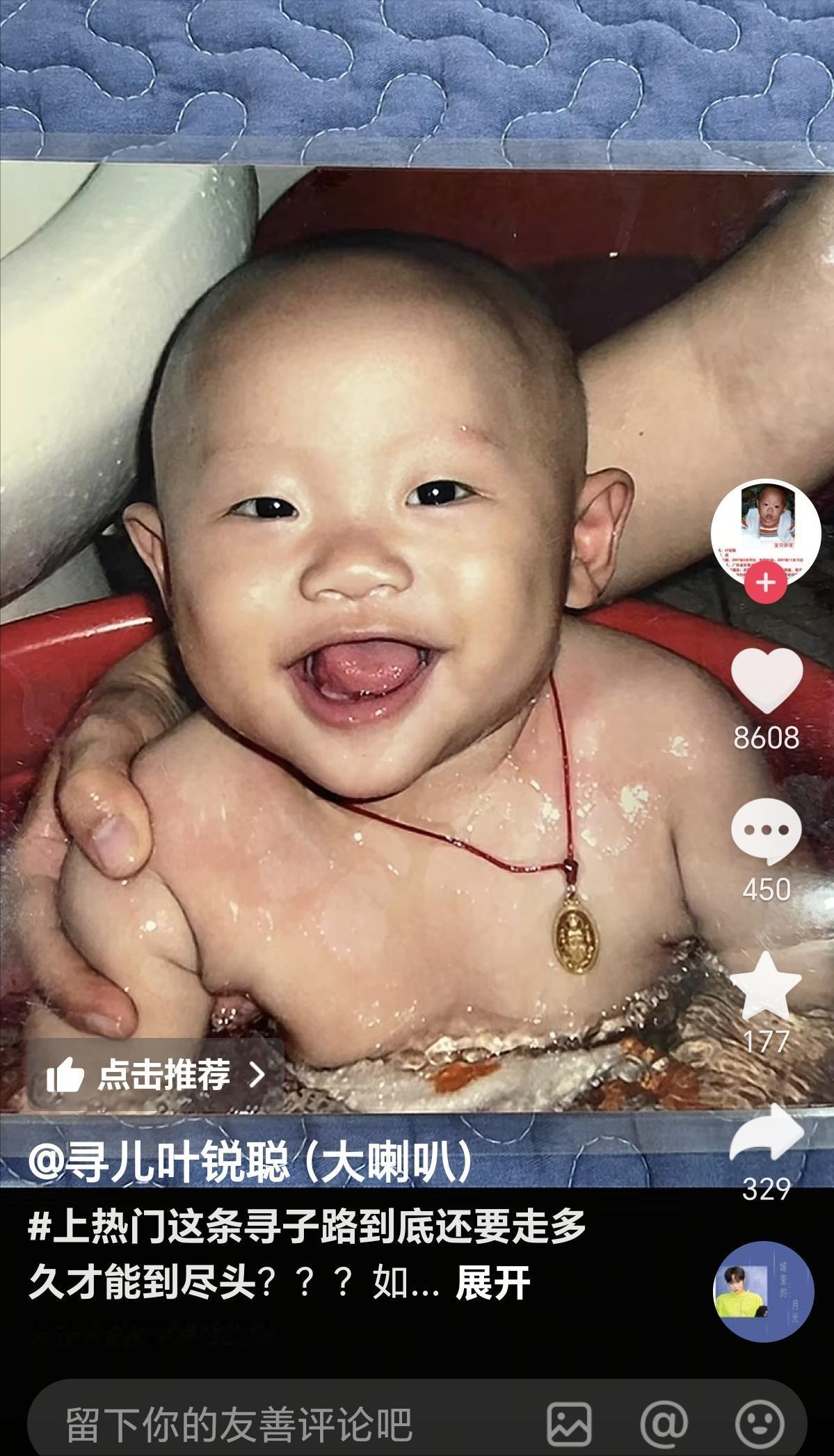 失踪了18年的叶锐聪被找到了，这个孩子才是真正的王炸！他们是东莞寮步镇上底村人，