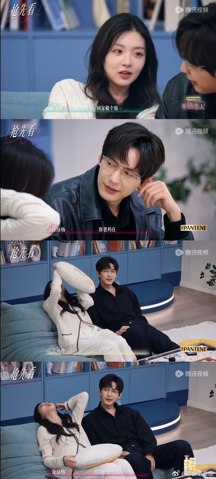 要见家长啦～柳柳害羞的☺️大哥心里乐开了花吧！半熟恋人