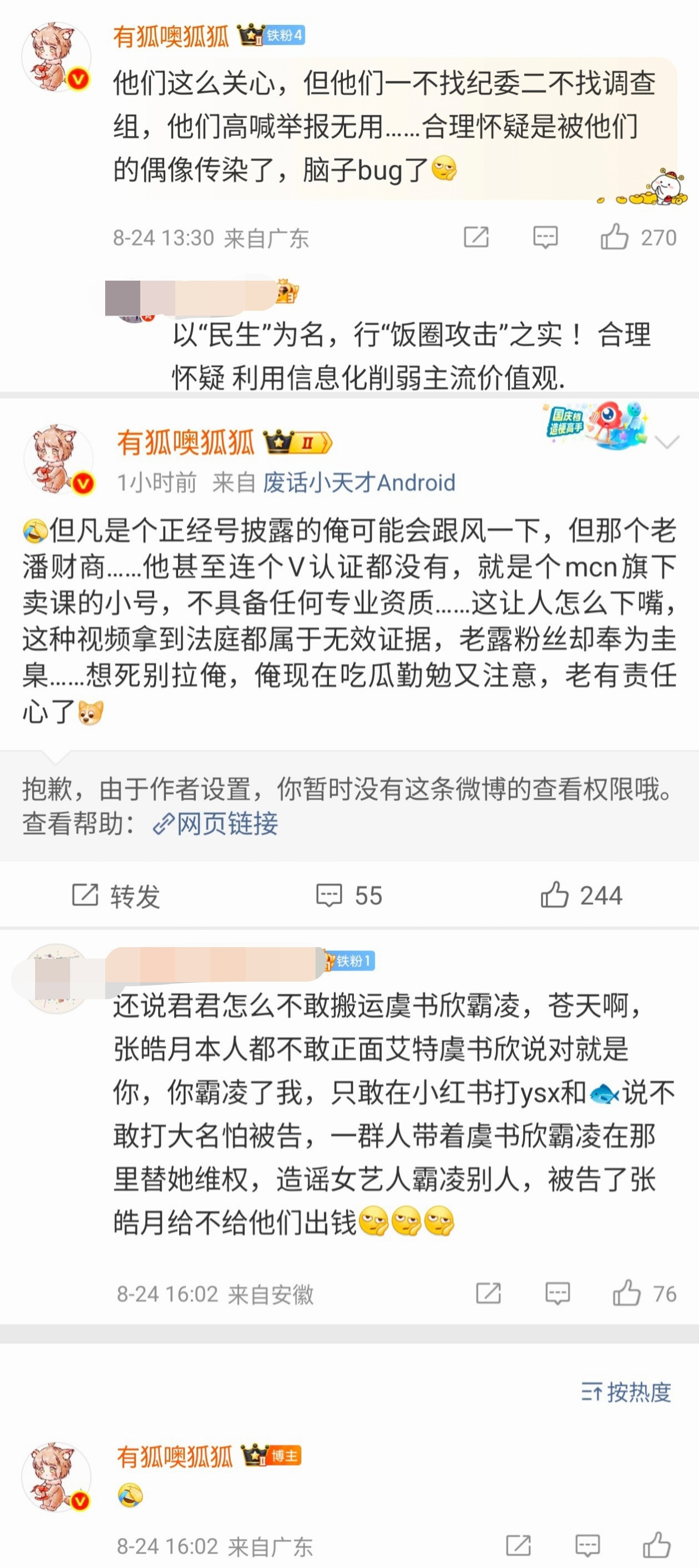 太好啦是有🧠的人我们有点救了[大笑]​​​