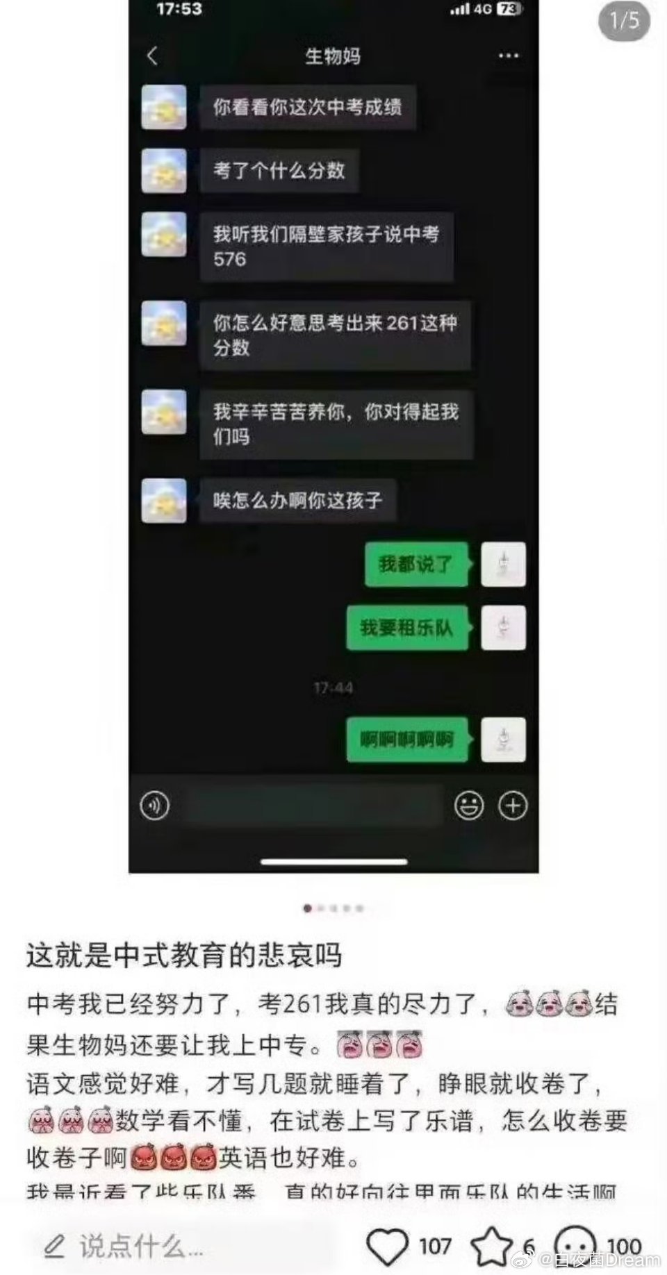 中专可以组建乐队了。[doge][doge]​​​