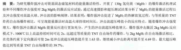 中国人为环保操碎了心。媒体报道，今年试爆的环保氢弹，以氢化镁为核心材料，引爆时会