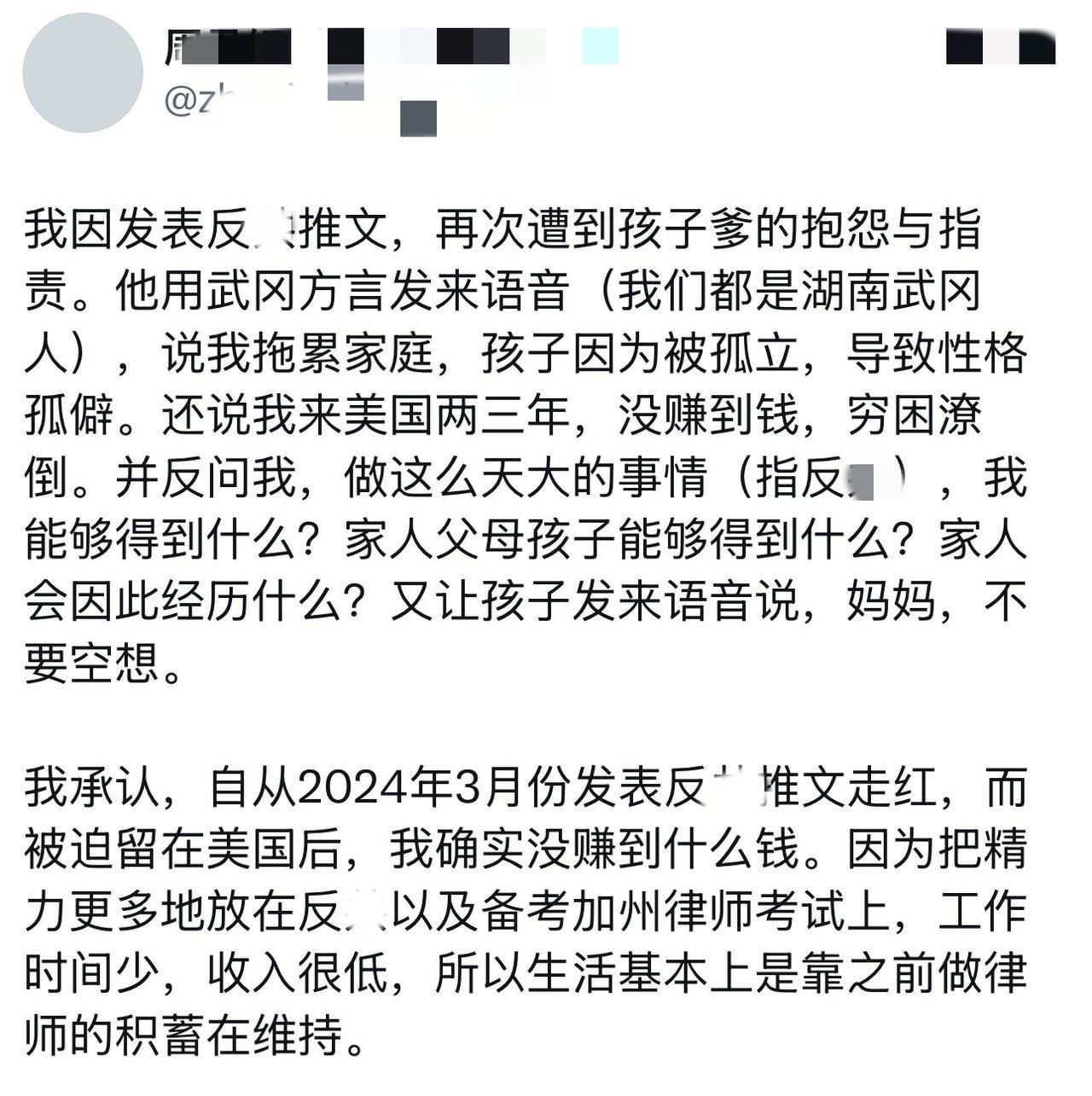 一位海外大殖子已经走火入魔了，在美国过着穷困潦倒的生活，她老公、孩子都在试图劝她