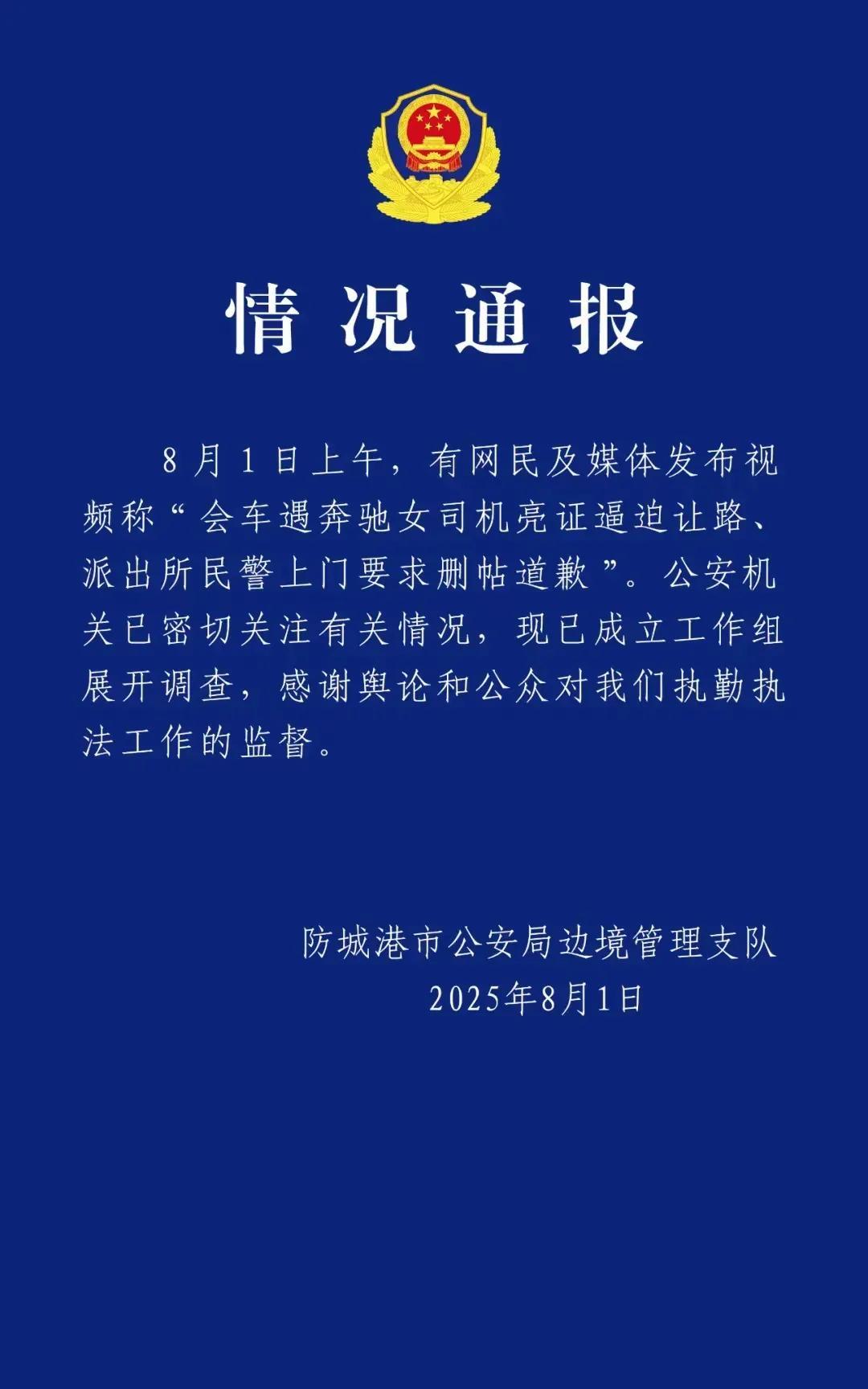 这事儿听着就让人后脊梁发凉。一个开奔驰的女司机，会车的时候非要别人倒车让路，人家