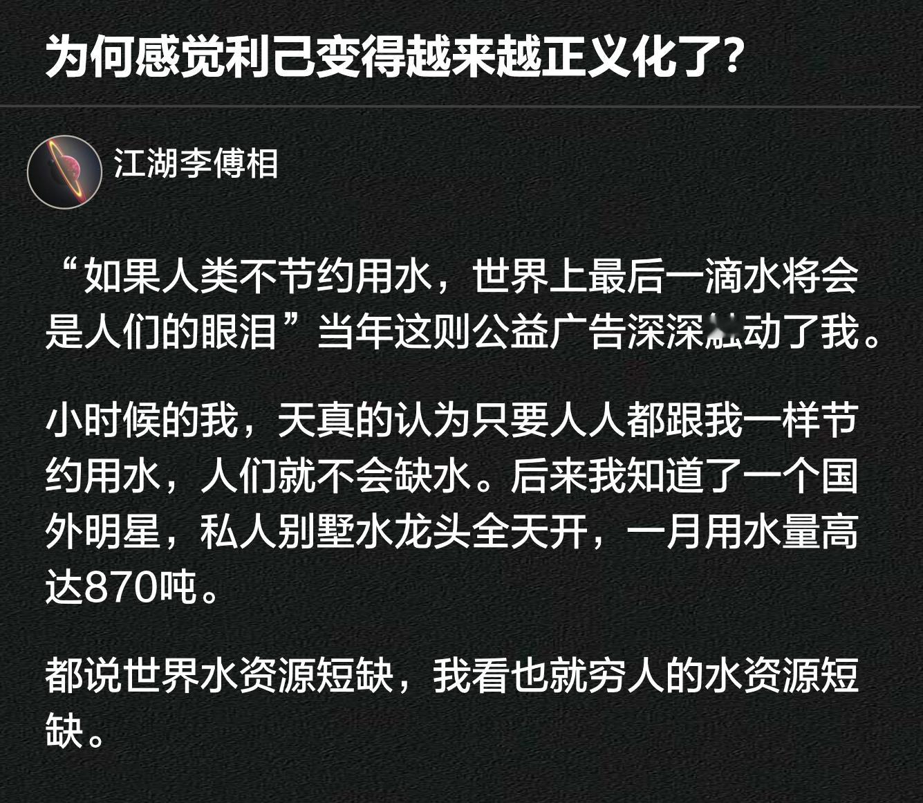 为什么感觉利己变得越来越正义化了？