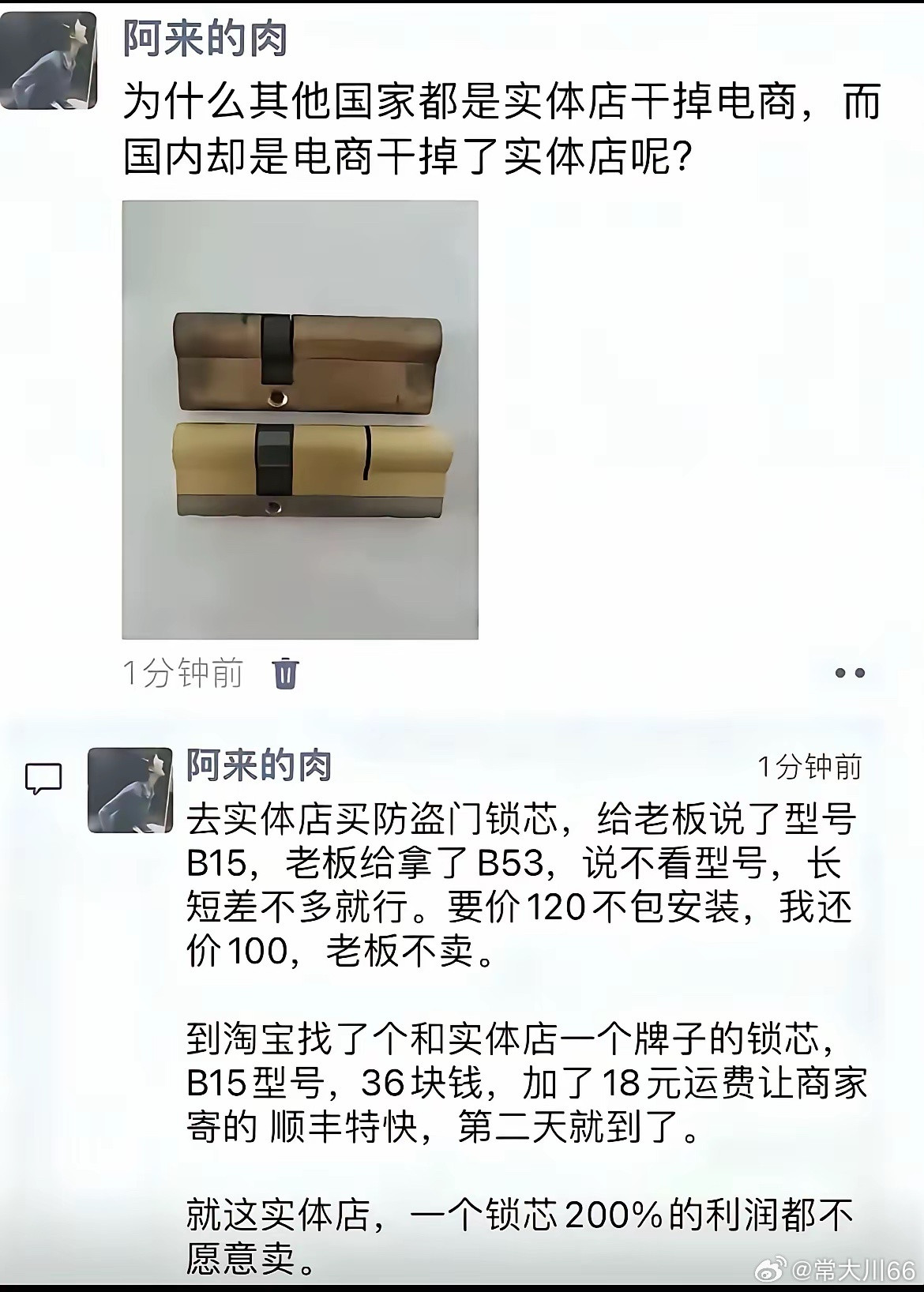 网店和实体店的区别还是很大的，网店面对的是全国的客户，实体店面对的只是附近几公里