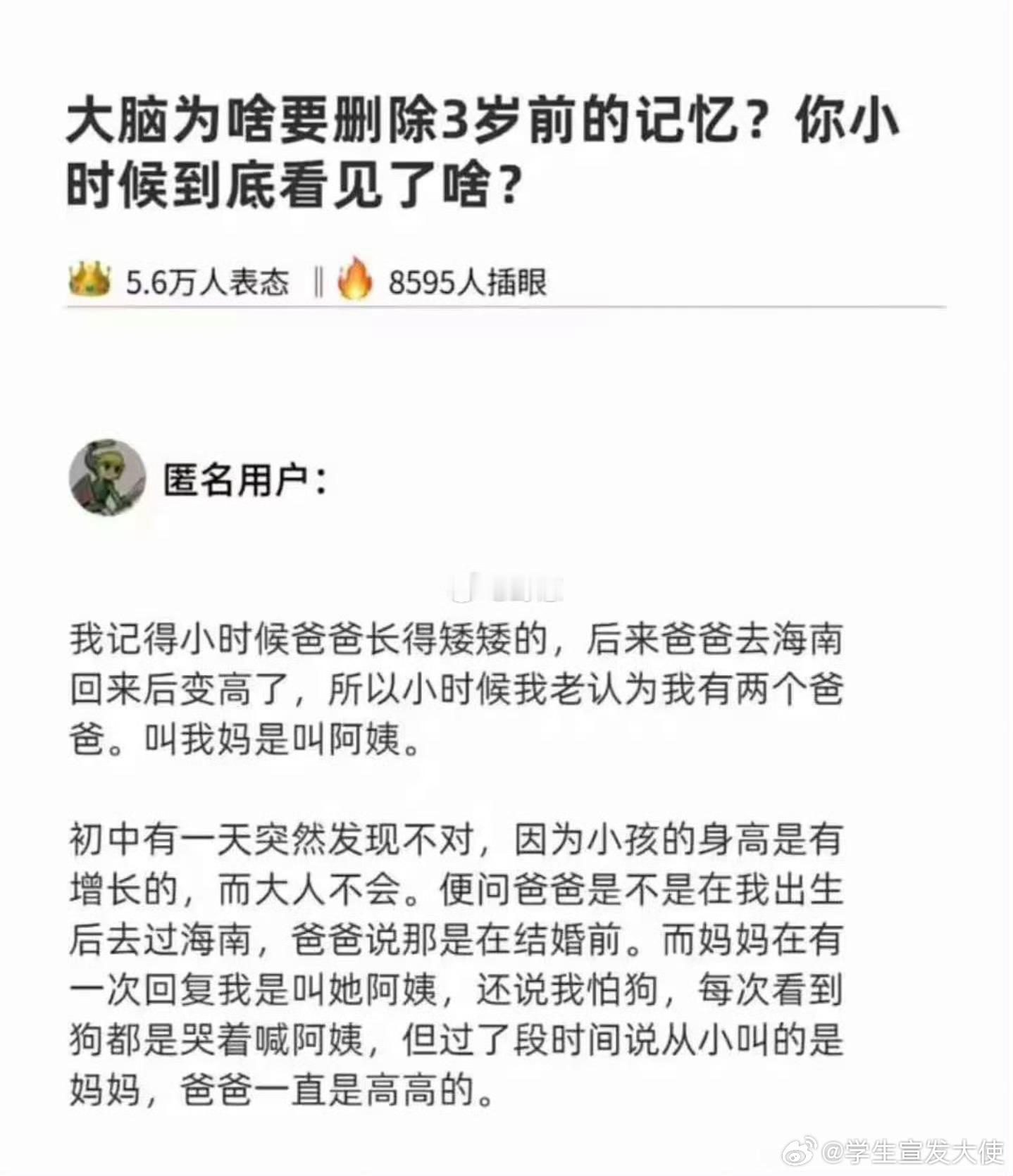 人脑为啥要删除3岁前的记忆