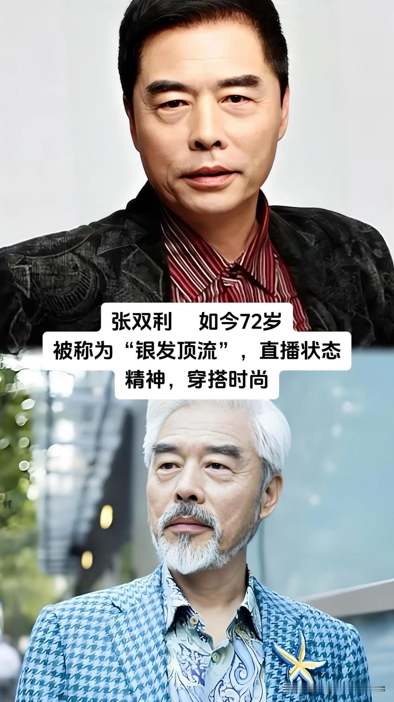 72岁“银发顶流”直播带货！这几位老戏骨的晚年，一个比一个精彩七八十岁在普通