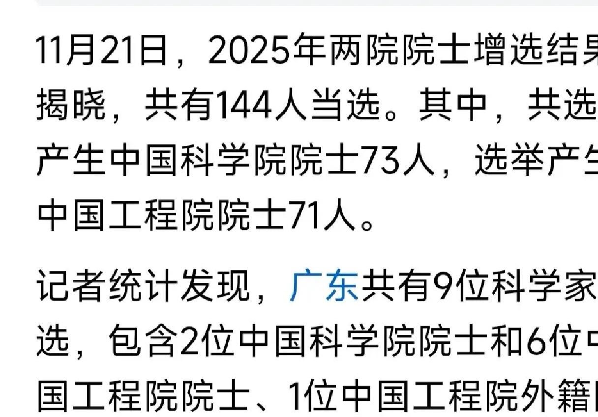 这么多院士，科技产量并不多，尤其是高科技还被别人卡脖子，让院士的含金量不高。院士