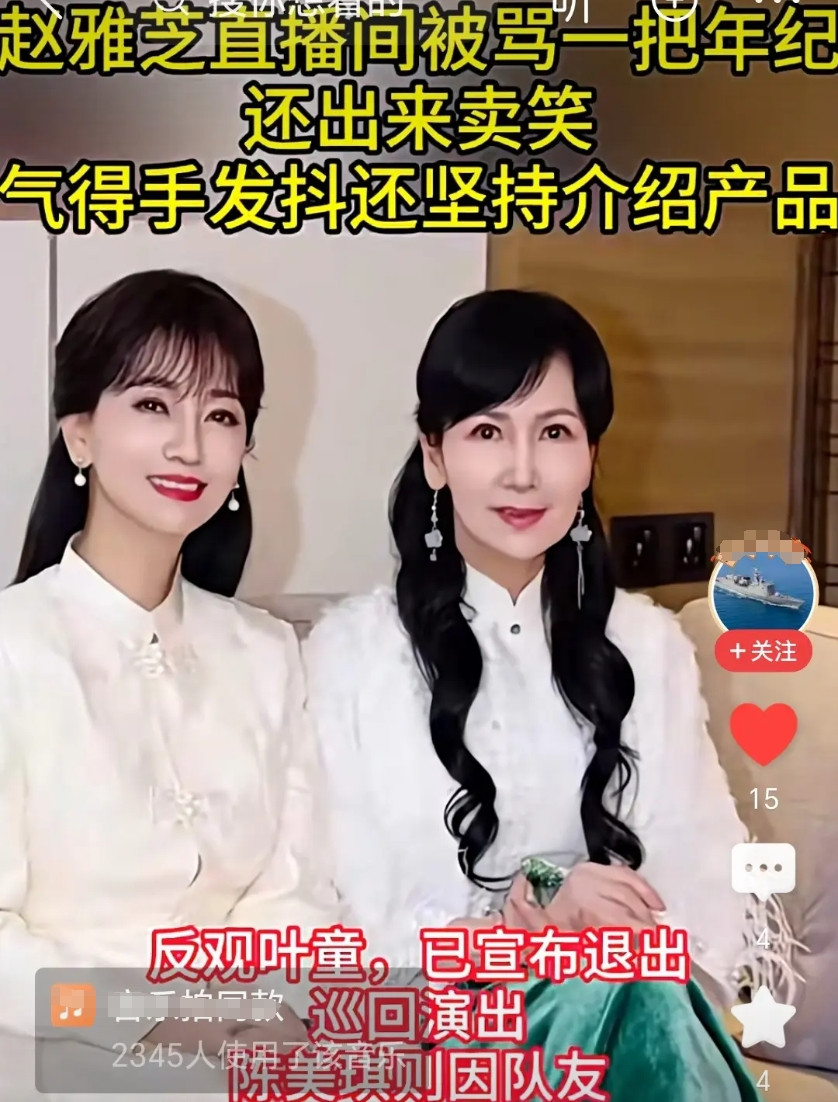 简单谈谈赵雅芝直播间带货被骂。古人云，伐冰之家，不畜牛羊。直播带货行业，本来