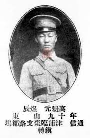高魁元，最长寿的国军上将。他不是最耀眼的国民党将领，但其经历横跨清末、民国、抗战