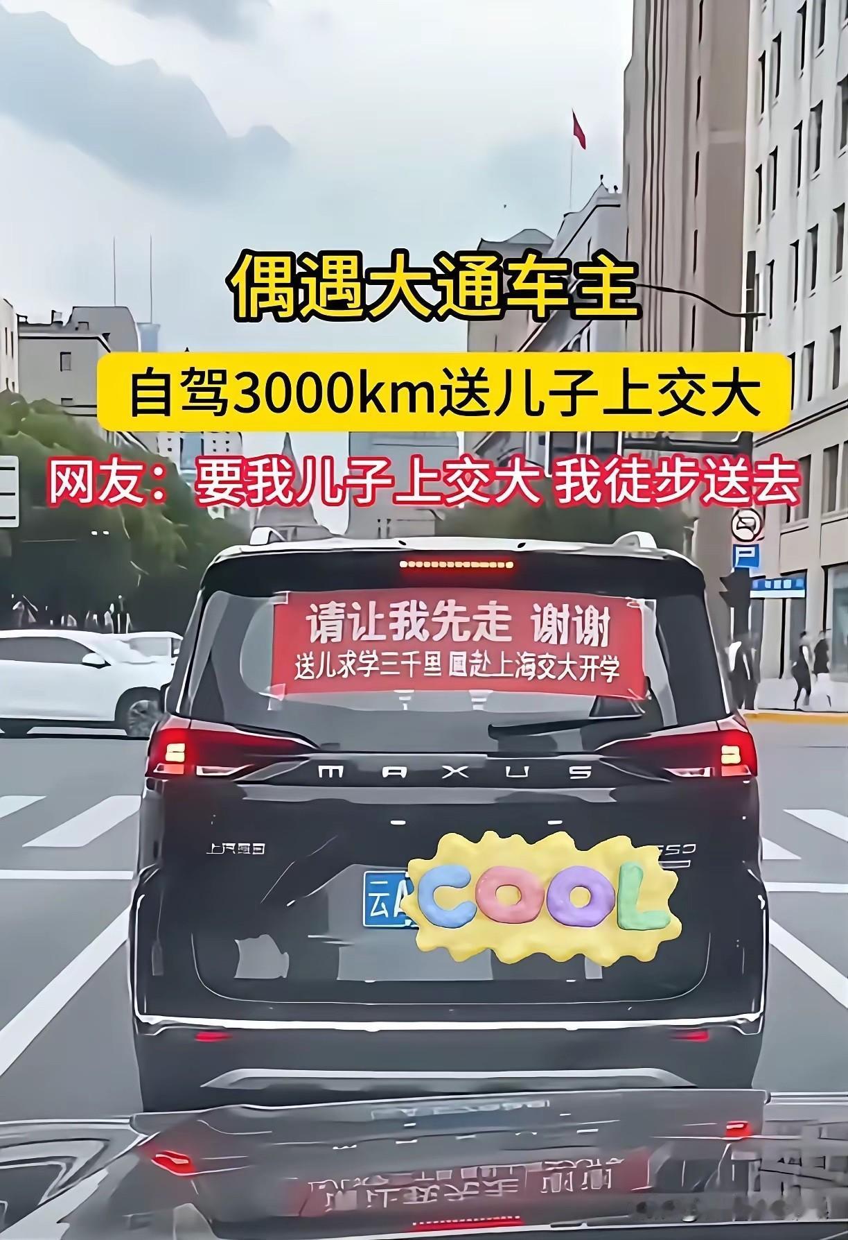 车主这炫耀……我居然无法反驳！
