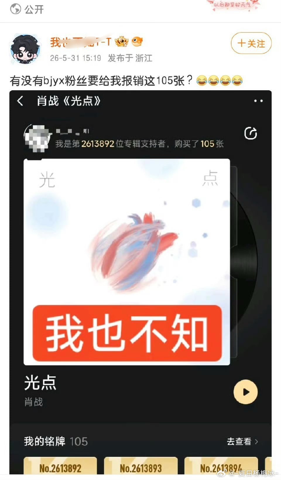 别花穷人钱