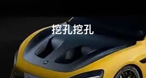 小米汽车挖孔事件为什么要退车？小米汽车SU7Ultra性能版的数据搭载：