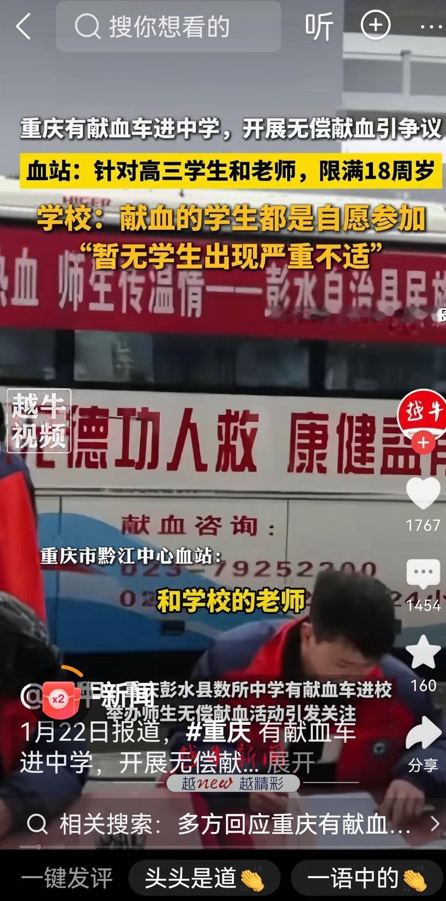 大家都知道高三学业是最繁重的时候，这个时候让学生献血真的好吗？而且献血前争得家