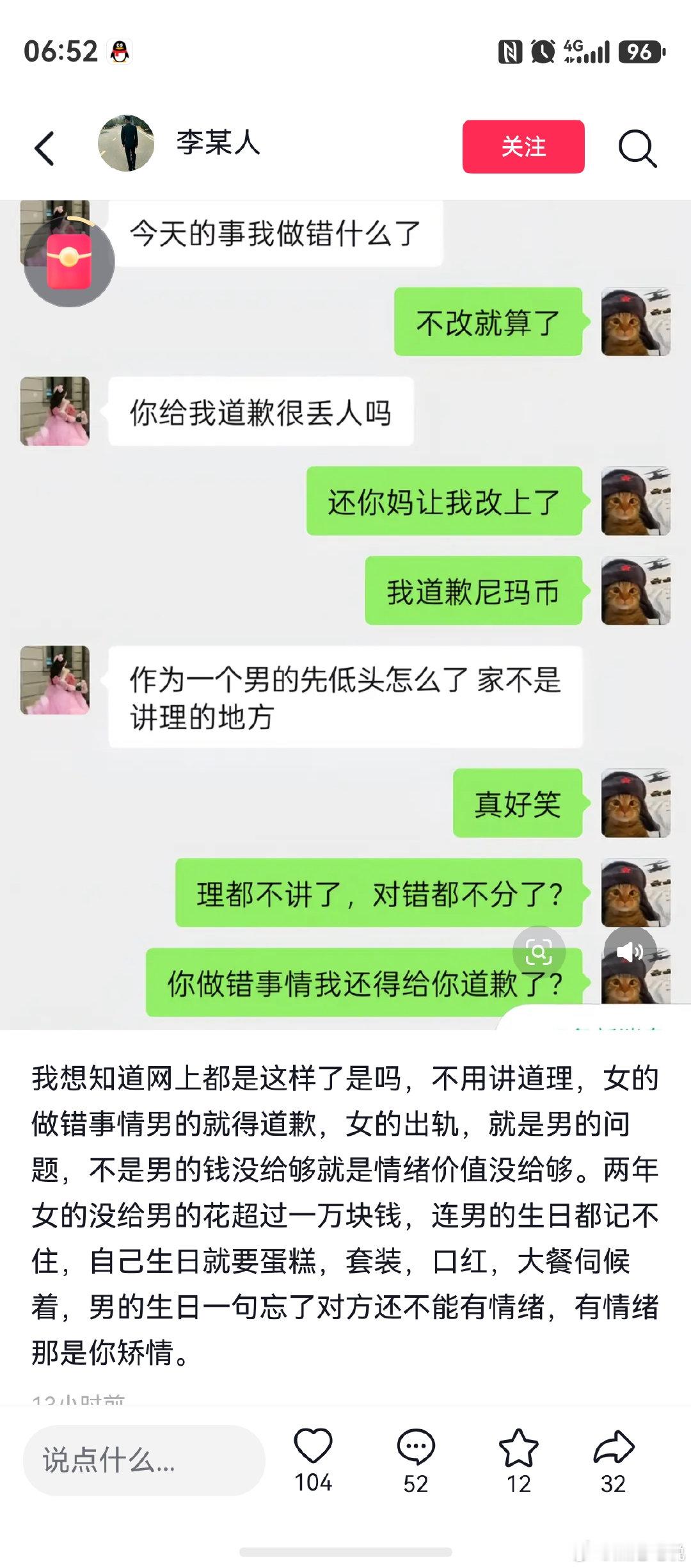 先低头怎么了？​