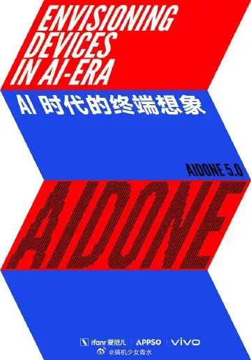 折叠屏的未来终于被想通了折叠屏不止是大屏，更是AI时代的移动工作台。vivo