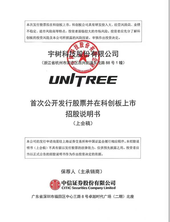 什么情况？这么多独角兽科技公司选择中信证券作为孵化器。目前已经露出水面的这四家