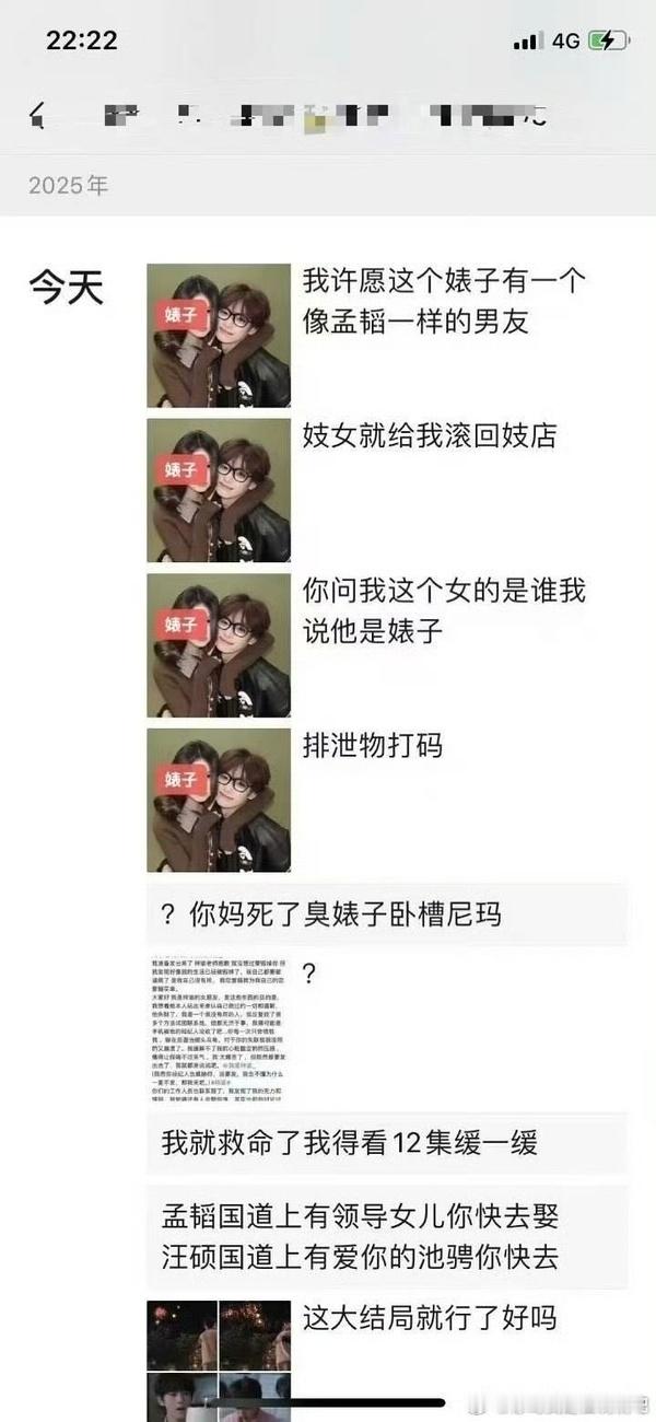 到底谁说腐女不厌女的​​​