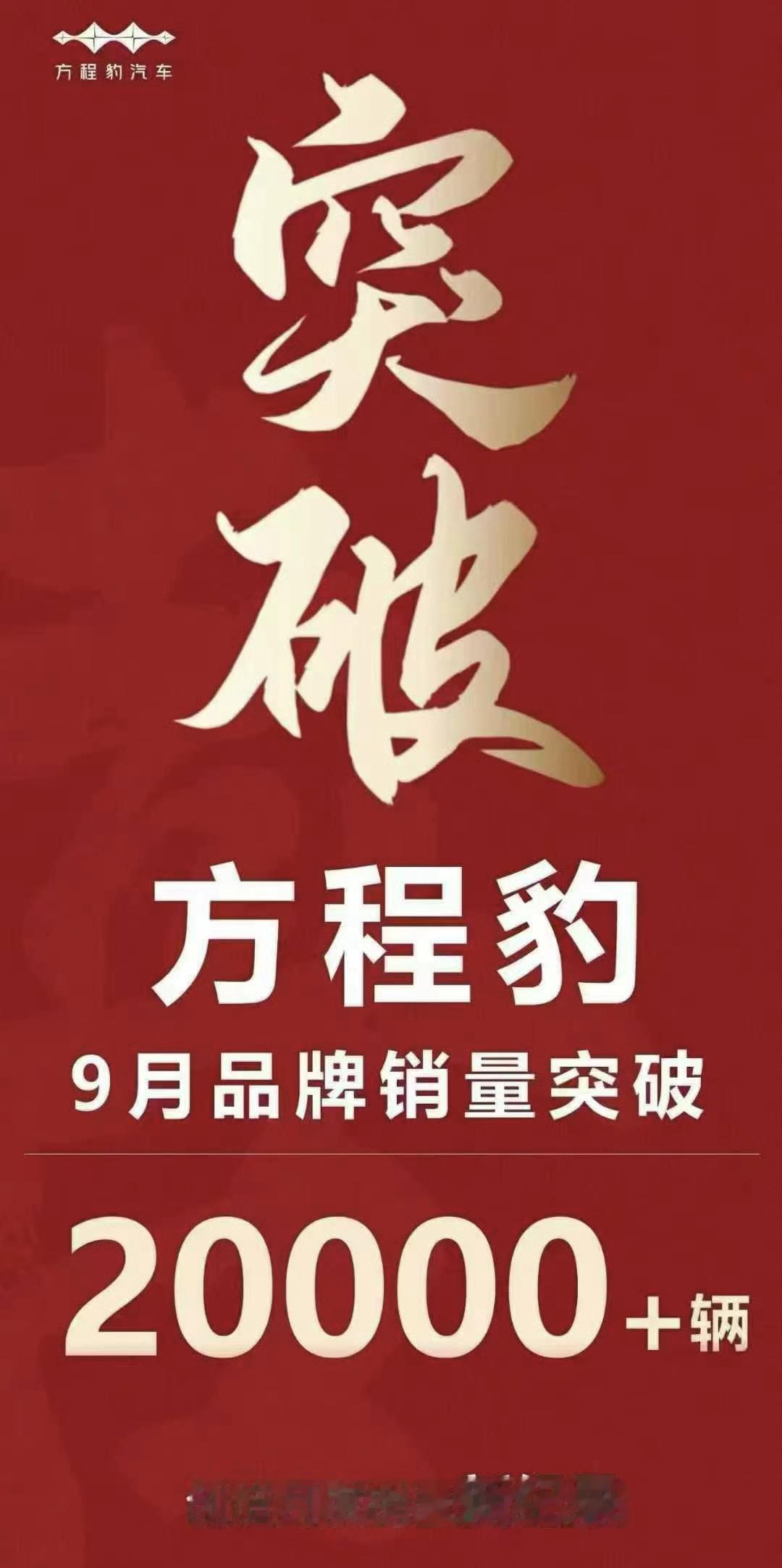 其实比亚迪不卷价格销量也可以很猛！方程豹钛3和钛7上市之后，销量真的是在暴涨了！