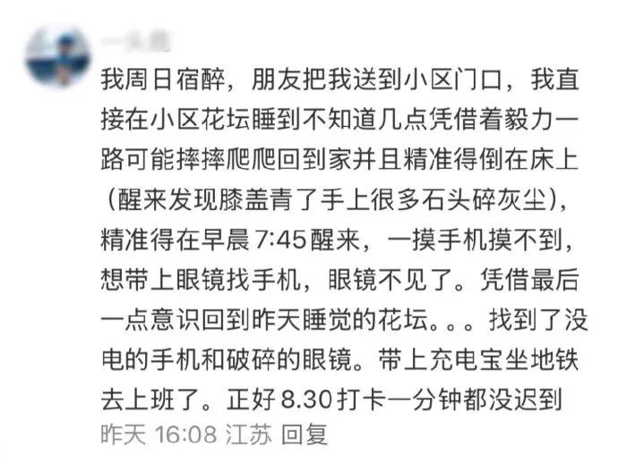 会一不小心睡过头的人表示很震撼，怎么有这么有毅力还准得可怕的生物钟，这个班是非上