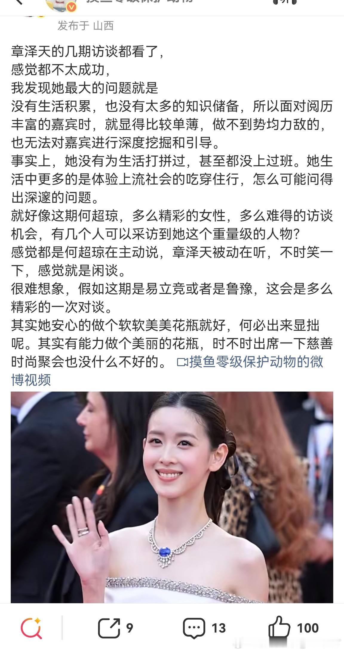 还有一个最让人反感的是她老是手舞足蹈的两个手举在那不停的做各种动作身体也在晃上次刘嘉玲这次何超琼两员