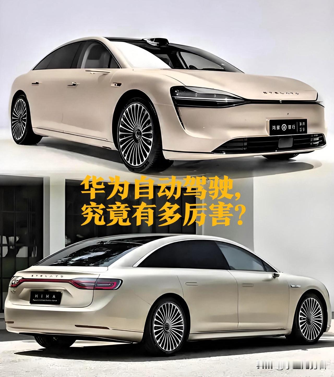 华为自动驾驶,究竟有多厉害?最近华为智驾40亿公里的累计辅助里程刷屏了，更让人震