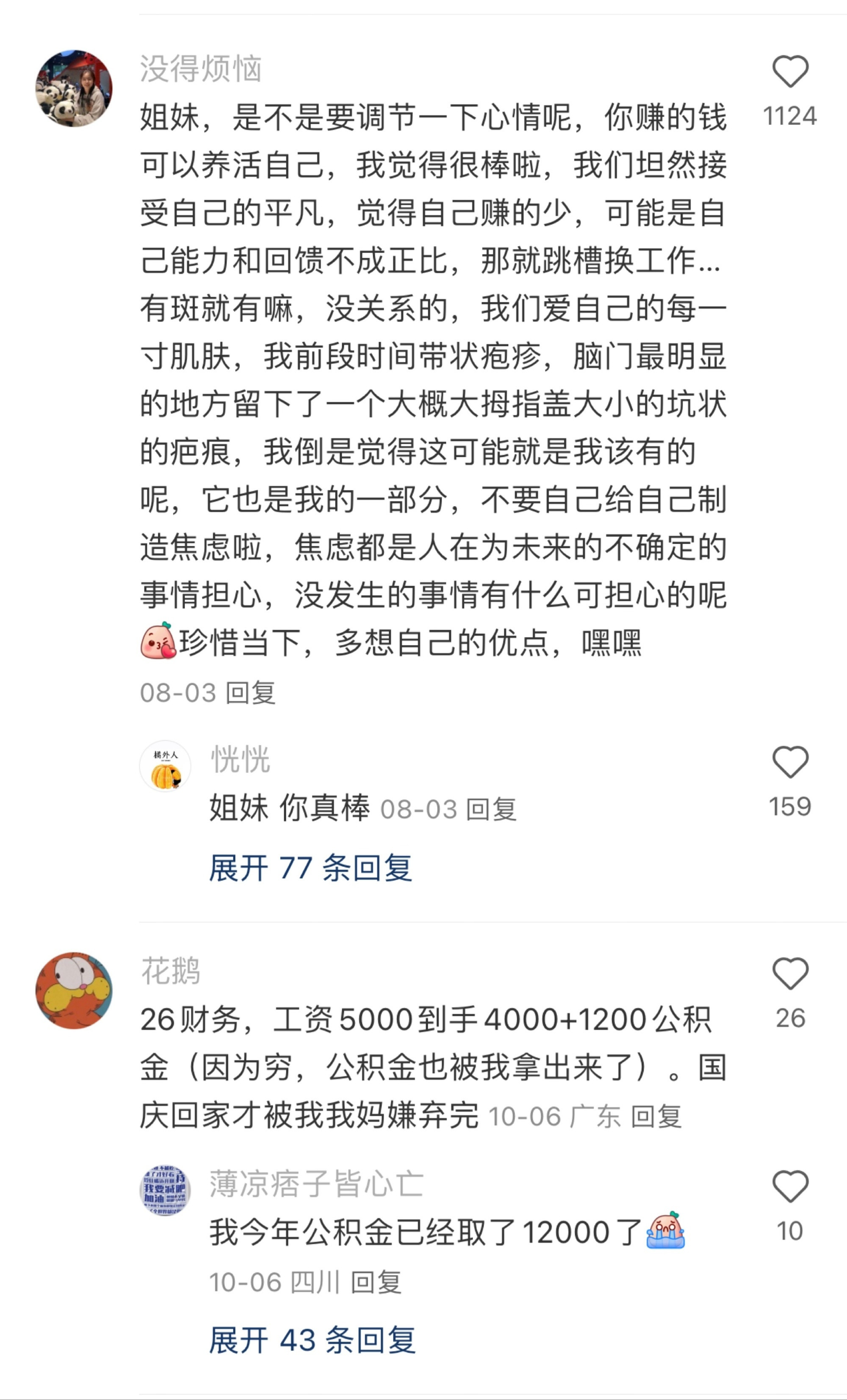 不是，真的到了月薪3500的时代了吗