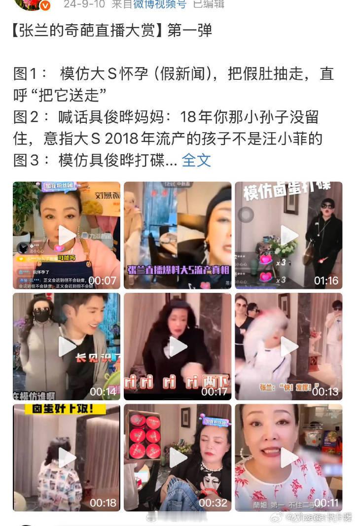 最后三年她到底经历了什么，这还只是冰山一角[哭哭][哭哭]大S具俊晔VOGUE封面发