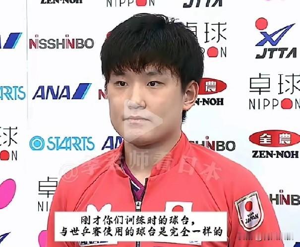 张本智和集训3天后的采访，说出了这次世乒赛球台的感受？记者问:这三天的训练