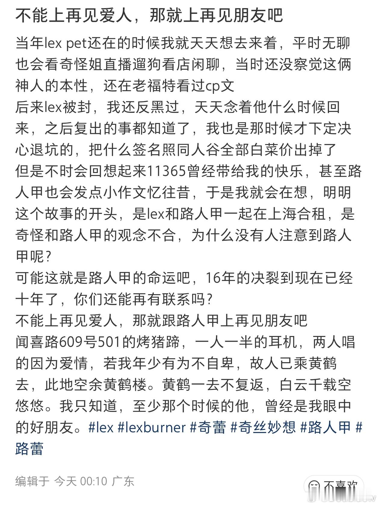 卧槽呀笑死了，不磕奇蕾的原因是因为磕lex和路人甲，我看你标题说磕不下奇蕾还以为